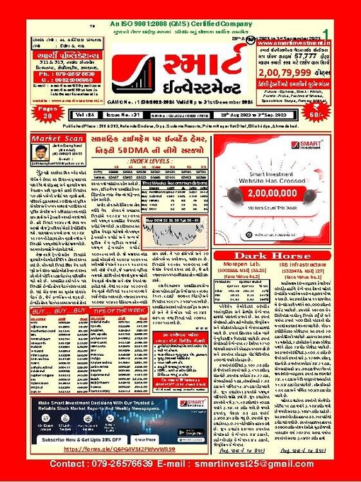 Title details for SMART INVESTMENT -Gujarati by Archi Finmark and Communications Limited - Wait list